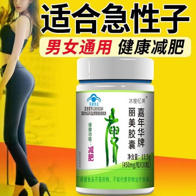 左旋肉碱保健食品饱腹减肥胶囊现货代发分销减肥片图4