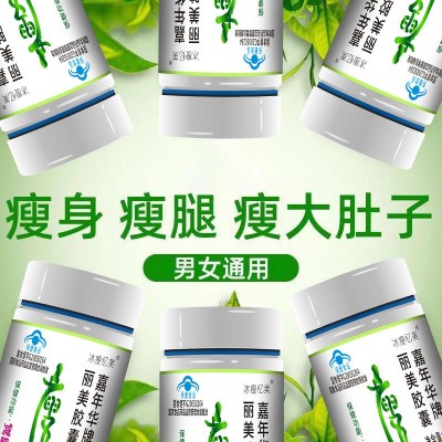 左旋肉碱保健食品饱腹减肥胶囊现货代发分销减肥片图3