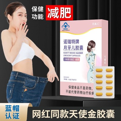 蓝帽胶囊减肥片抑制食欲减肥胶囊12粒/盒保健食品代发图2
