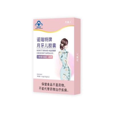 蓝帽胶囊减肥片抑制食欲减肥胶囊12粒/盒保健食品代发图5