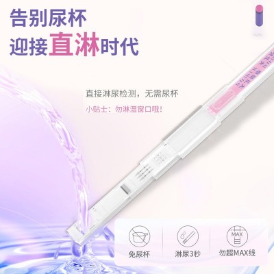 大卫水晶排卵笔10支透明笔型测淋尿排卵试纸女用备孕计生用品代发图5