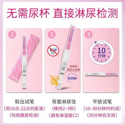 大卫水晶排卵笔10支透明笔型测淋尿排卵试纸女用备孕计生用品代发图2