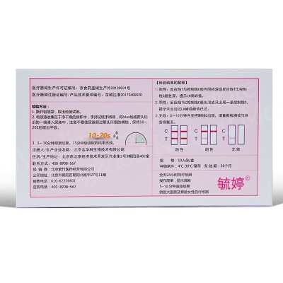 毓婷排卵试纸10条装女用测卵泡备孕用品一件代发批发计生用品图2