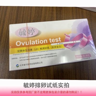 毓婷排卵试纸10条装女用测卵泡备孕用品一件代发批发计生用品图4
