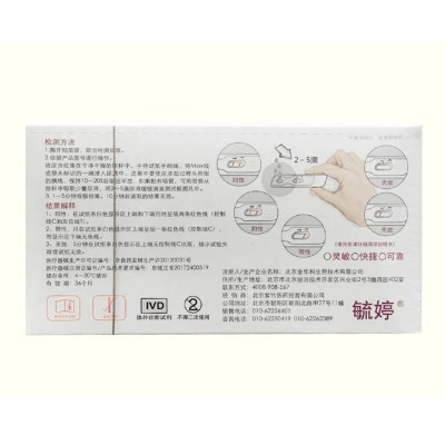 毓婷验孕卡早早孕检测试纸快速检测卡早孕笔验孕棒试纸备孕板型图3