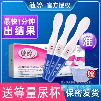 毓婷 验孕棒早早孕试纸条卡型笔条型备孕高精度测怀孕女精准测孕图5