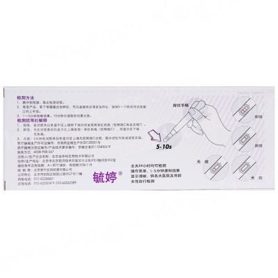 毓婷 验孕棒早早孕检测试纸笔型快速检测卡早孕笔验孕试纸备孕图2