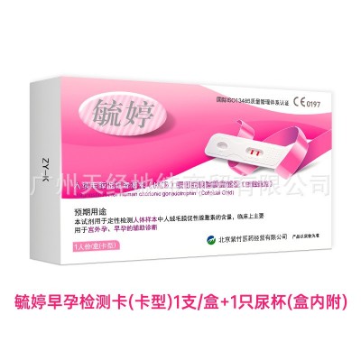 毓婷早早孕快速检测卡早孕笔 hcg验孕棒备孕检测怀孕代发批发01图3