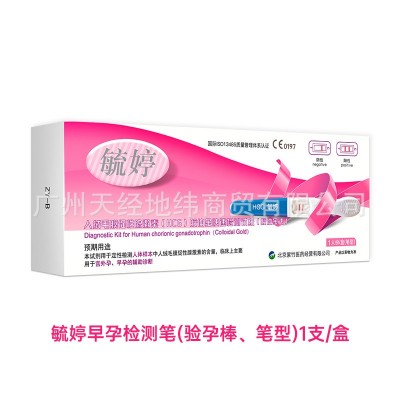 毓婷验孕棒早早孕笔型1只盒装快速检测笔备孕验孕棒试纸卡笔31图3