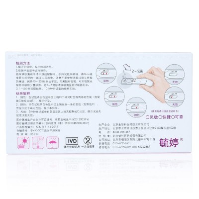 【批发】毓婷早早孕检测试纸验孕棒快速检测卡早孕笔验孕试纸备孕图3