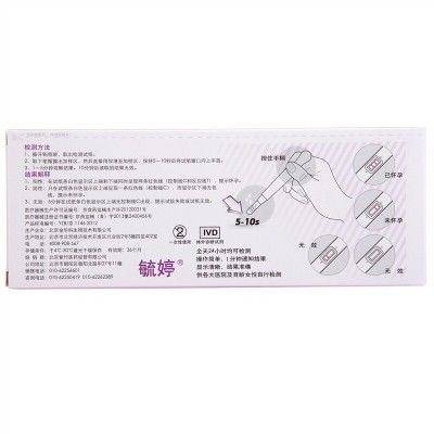 毓婷验孕棒验孕笔1只装早早孕检测试纸试卡精准测量检测怀孕备孕图4
