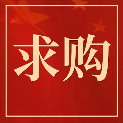招募减肥产品供应商图4