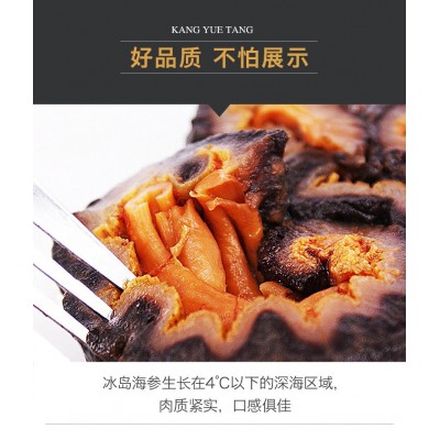 晓龙 冰岛北极参500g图2