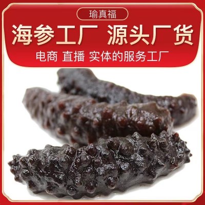 瑜真福即食海参米刺参佛跳墙食材批发非土耳其希腊大连淡干海参图3