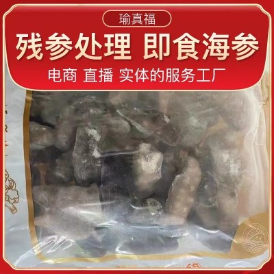 即食海参大连海参刺参辽参工厂尾货残次海参图3