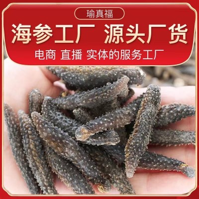 瑜真福淡干海参小黑刺印尼刺参速发泡发批发非即食海参图2