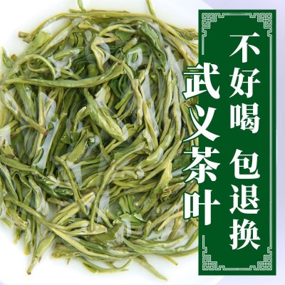 2023年绿茶叶九龙山茶袋装特级毛峰绿茶可散装批发浓香武义绿茶图2