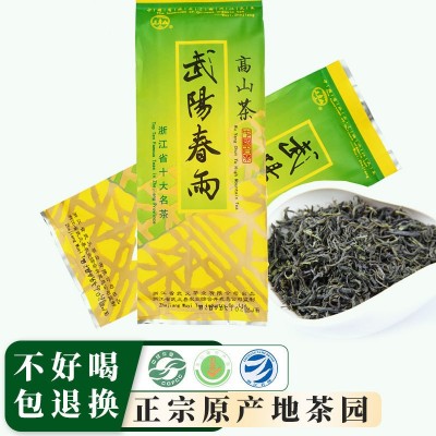 武阳春雨二级毛峰春茶茶叶2023年明前绿茶浓香新茶100g袋装散茶图2