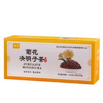 菊花决明子茶 决明子牛蒡淡竹叶茶 金银花菊花茶非熬夜恢复茶代发图5