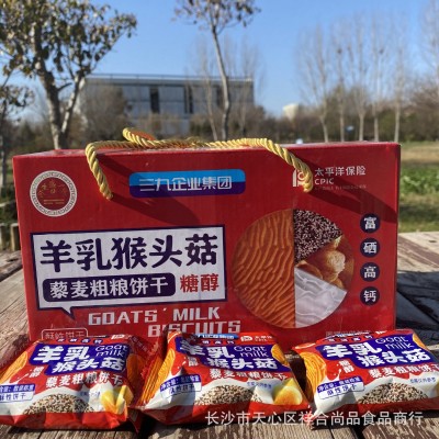 厂家批发羊乳猴头菇藜麦粗粮饼干450g 营养早餐代餐饼干 团购礼品图3