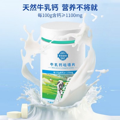 牛乳钙咀嚼片青少年成人压片糖果可搭益生菌营养图2