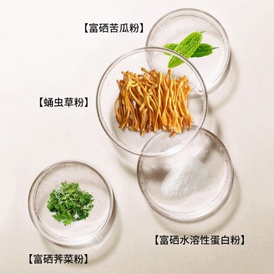 蛹虫草植物硒多肽片 运动营养食品 蛹虫草粉富硒图2