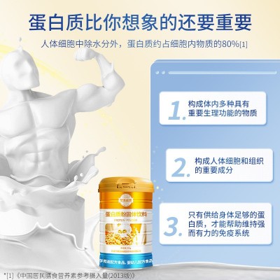 全营养蛋白粉乳清儿童成年老人营养蛋白质粉大豆分离高钙蛋白代发图4