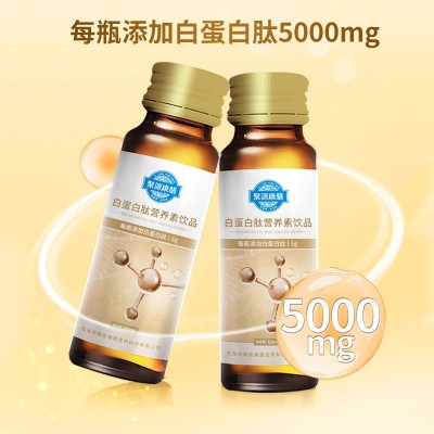 聚源康膳营养素饮品 50ml瓶*4装胶原蛋白肽 滋养补品白蛋白肽饮品图3