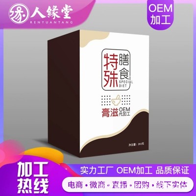 咀嚼片oem 特殊膳食纤维营养片厂家中老年含片压片糖果贴牌代加工图3