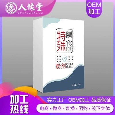 咀嚼片oem 特殊膳食纤维营养片厂家中老年含片压片糖果贴牌代加工图2