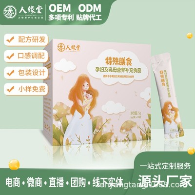 粉剂厂家加工贴牌定制 多肽粉女性固体饮料 袋装营养补充粉剂加工图3