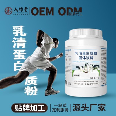 乳清蛋白粉特殊膳食代加工 运动营养食品大豆分离蛋白营养粉oem图2