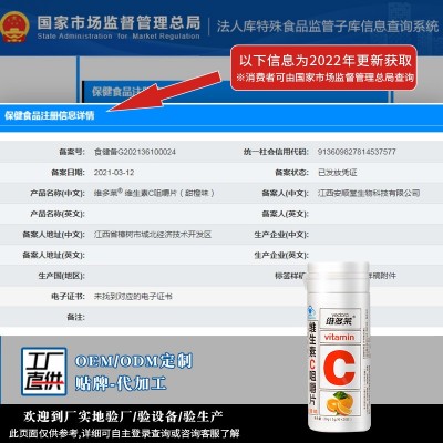 安顺堂维生素c咀嚼片补充维C60片维c含片盒装全家可用甜橙味VC图3