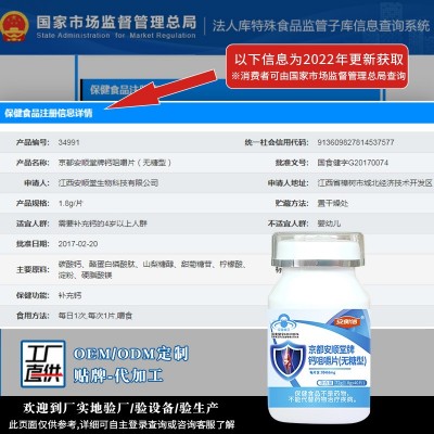 保健品高钙无糖型钙片批发儿童学生青少年成年人中老年型补钙食品图3