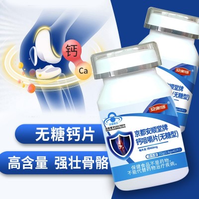 保健品高钙无糖型钙片批发儿童学生青少年成年人中老年型补钙食品图2