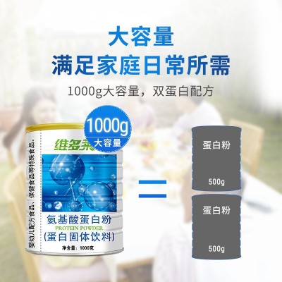 氨基酸蛋白粉益生菌加肽牛初乳胶原蛋白大豆分离双乳清蛋白粉批发图3