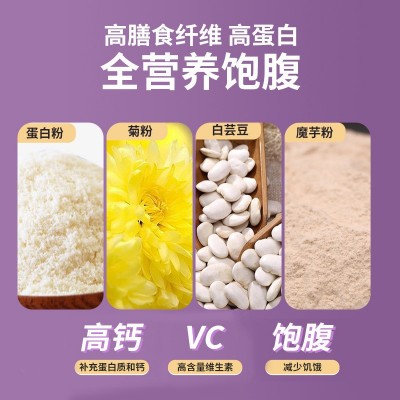 白芸豆代餐粉固体饮料饱腹营养食品无蔗糖代餐奶昔冲调早餐 膳食粉图3