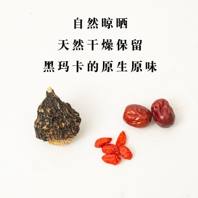 玛卡干果，黑玛咖果云南丽江特产黑玛卡产地直销量大更优图4