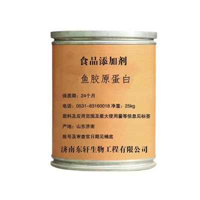 鱼胶原蛋白 深海鳕鱼皮提取 鱼胶原蛋白肽粉 鱼胶原蛋白肽图5