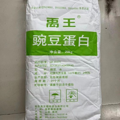 豌豆蛋白粉 食品级 蛋白质含量80% 20公斤/袋 禹王 豌豆蛋白粉图4
