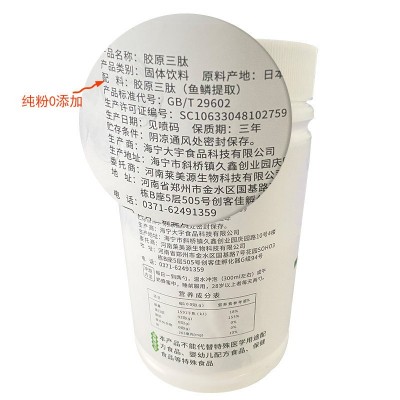 日本深海红鲷鱼胶原三肽 胶原蛋白肽 鱼皮水解小分子易吸收图2