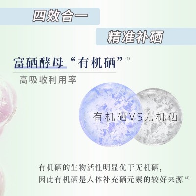 硒片补硒元素富硒酵母维生素C维E成人学生有机硒非麦芽硒呵护血管图4