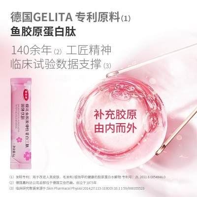 多效樱花深海鳕鱼胶原三肽粉鲣鱼弹性蛋白玻尿酸小分子透明质酸钠图4