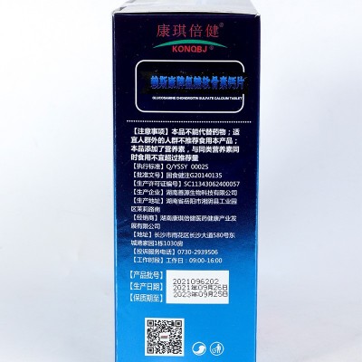 康琪倍健氨糖硫酸软骨素钙片中老年成人补钙氨基葡萄糖增加骨密度图4