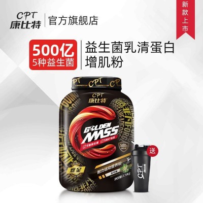 炽金乳清蛋白质增肌粉450g瘦子增重增肌粉健身长肥胖益生菌图3