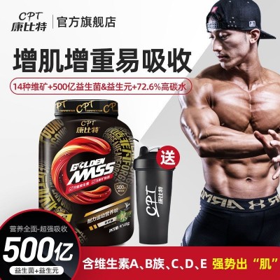 炽金乳清蛋白质增肌粉450g瘦子增重增肌粉健身长肥胖益生菌图4