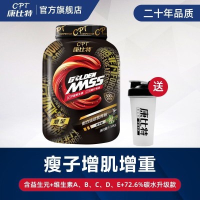 炽金乳清蛋白质增肌粉450g瘦子增重增肌粉健身长肥胖益生菌图5