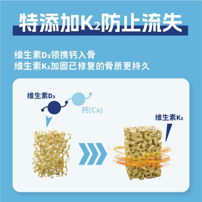 保健食品蓝帽认证 玫瑰味钙维生素D3维生素K2咀嚼片 O EM直播代发图4