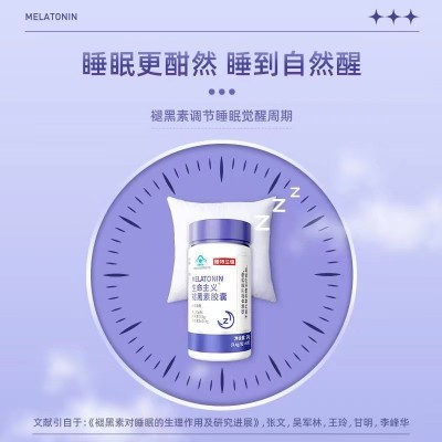 诺特兰德退褪黑素安瓶神改善睡眠助力睡眠维生素B6非失非软糖片图3