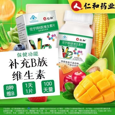 仁.和佐宁牌补充B族维生素片叶酸烟酰胺VB多种维生素B126营养正品图2